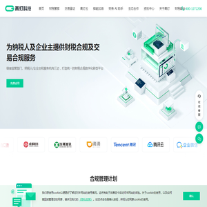 高灯科技