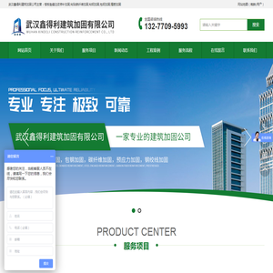 武汉包钢加固/武汉植筋加固/粘贴碳纤维加固/武汉鑫得利粘钢加固公司