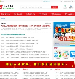 汇奇才招聘服务网