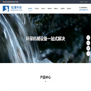 江苏钲清环保科技有限公司
