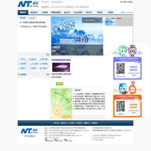 新讯IDC