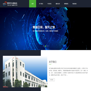 浙江瑞驰达通信科技有限公司