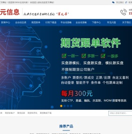 期货跟单软件