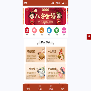 测算