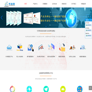 北京科迪通信息技术有限公司