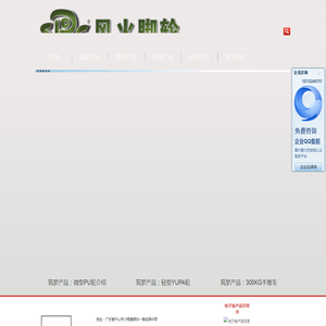 中山向荣脚轮制造有限公司