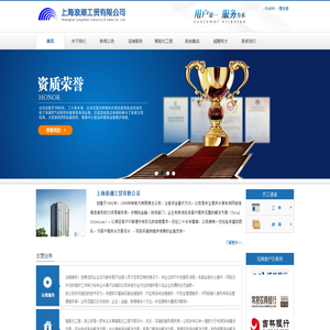 上海浪潮工贸有限公司