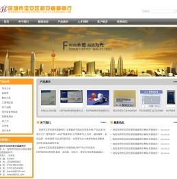 深圳市宝安区新安嘉豪商行