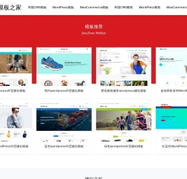 模板之家