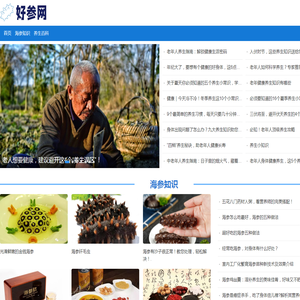 好参网