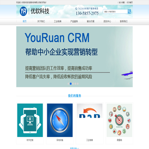 东莞市优软信息科技有限公司