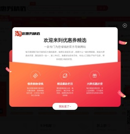 优惠券