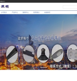 常州苏广工程照明有限公司
