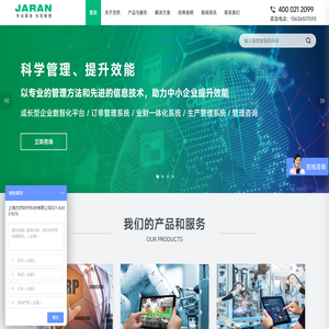 MES系统管理