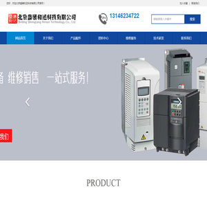 北京盛唐和迅科技有限公司