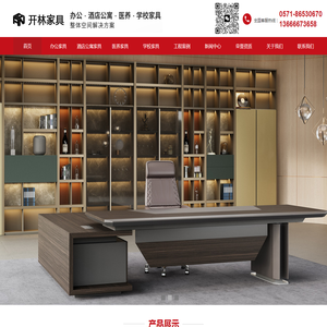 杭州办公家具厂