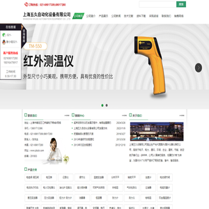 超声波探伤仪,电磁流量计厂家,里氏硬度计,超声波测厚仪,兆欧表