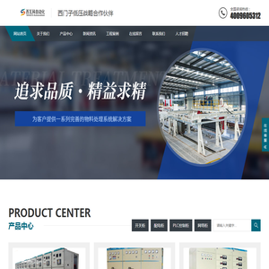 西瓦科自动化装备有限公司
