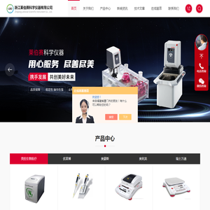 美的生物医疗超低温冰箱