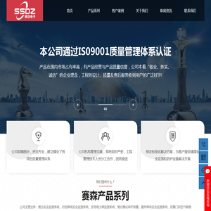 筒仓安全监测系统