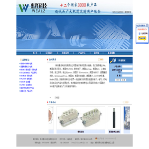 株洲惠泽科技有限责任公司
