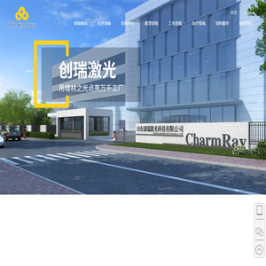 山东创瑞激光科技有限公司