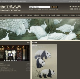 懿知了艺术网【WWW.YCARTS.COM】