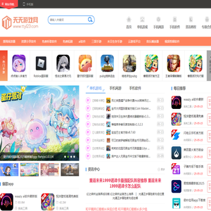 天天游戏网