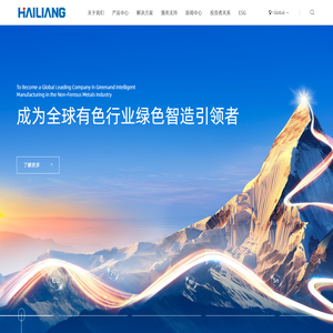 浙江海亮股份有限公司