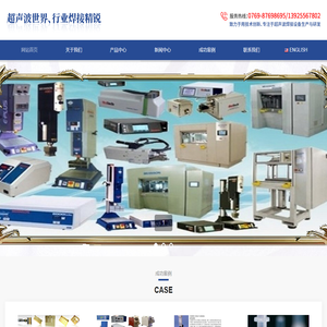 必能信超声波有限公司