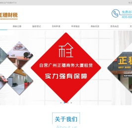 广州商标注册