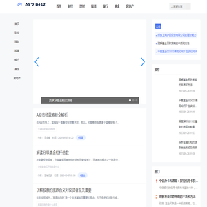 金融智慧