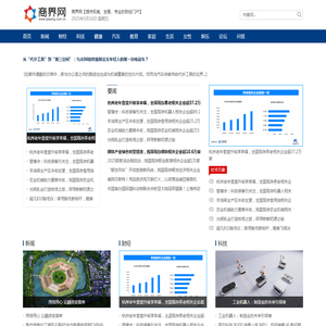 商界网【提供权威