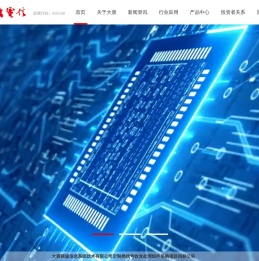 大唐电信