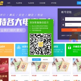 礼品网10000