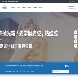 上海子勤光学材料有限公司