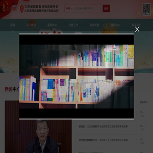 江苏现代职教图书发行有限公司