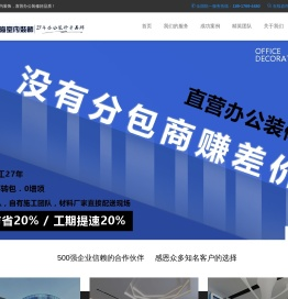 办公室装修