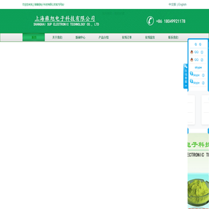 上海雍旭电子科技有限公司官网