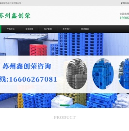周转箱