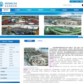 上海容玺精密金属制品有限公司是一家集生产